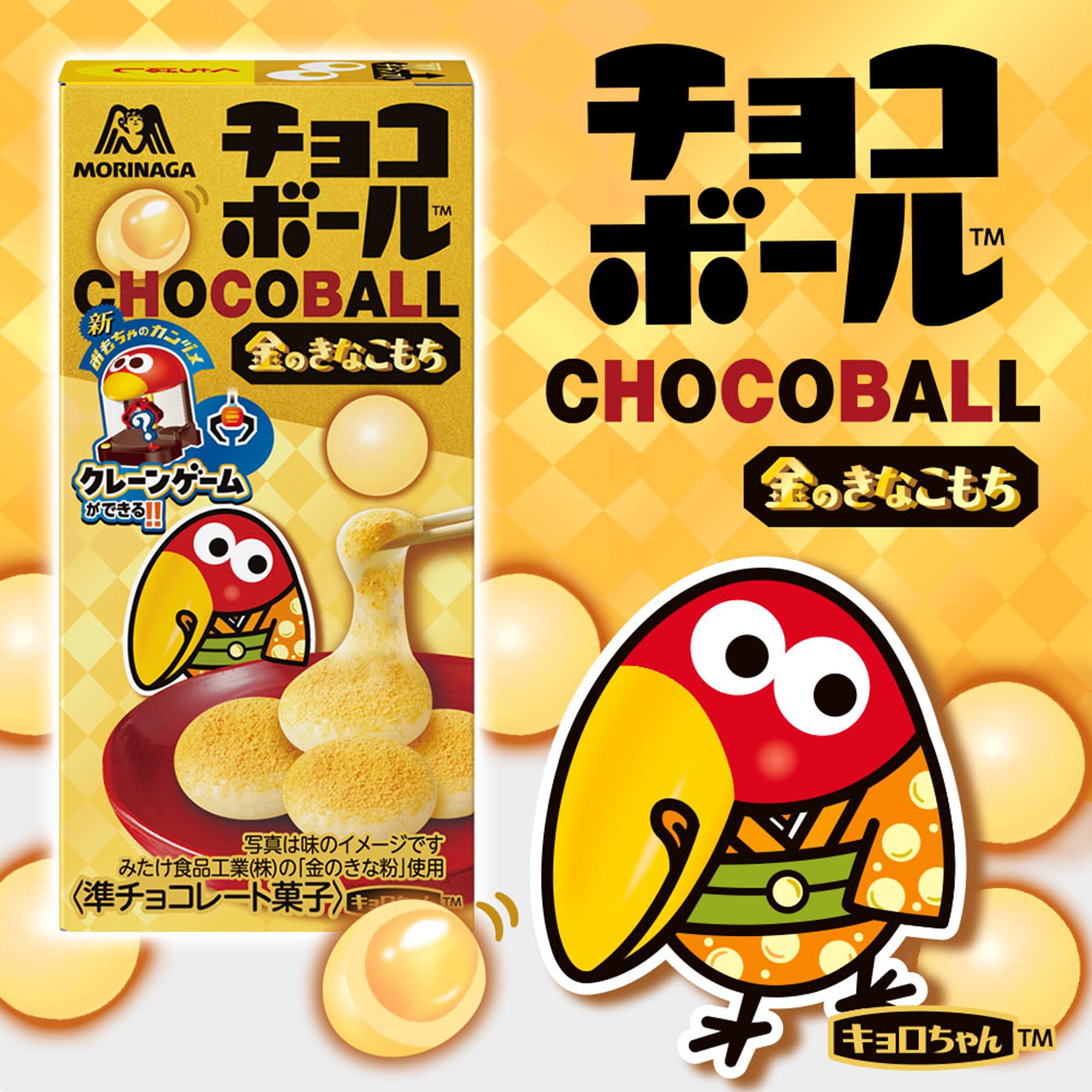 Amazon | 森永製菓 チョコボール＜金のきなこもち＞ 26g×20個